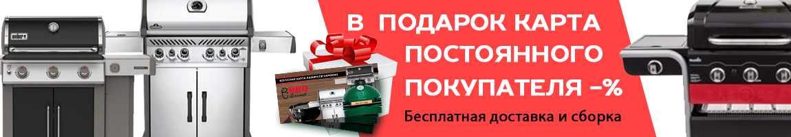 купить газовый гриль
