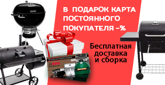 угольный гриль купить