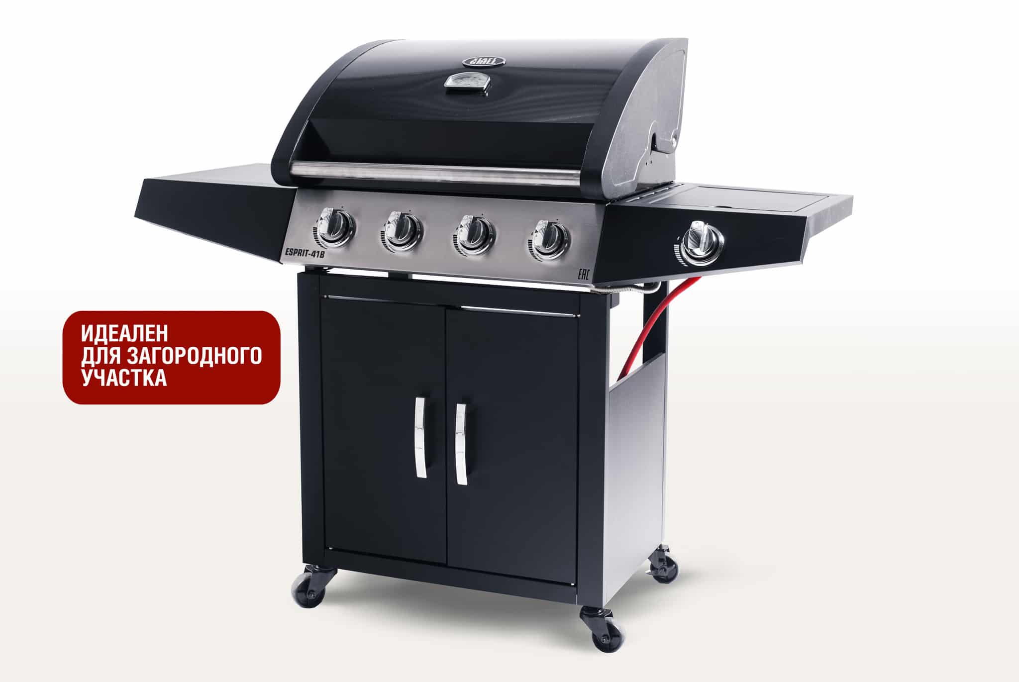 Газовый гриль Старт Гриль Esprit-41B-1 Газовый гриль Start Grill Esprit-41B-1
