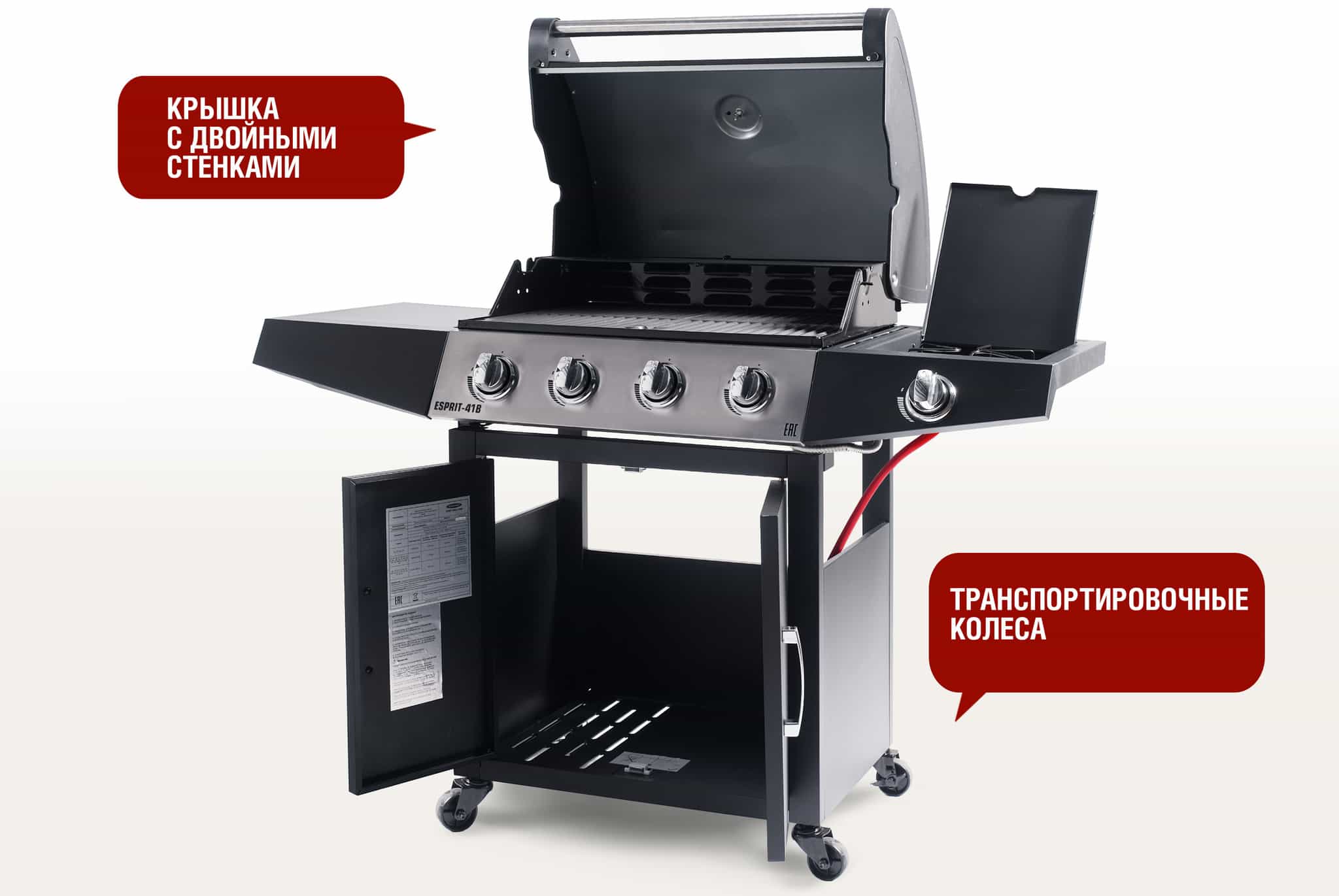 Газовый гриль на четыре конфорки Start Grill Esprit-41B-4 Газовый гриль Start Grill Esprit-41B-4